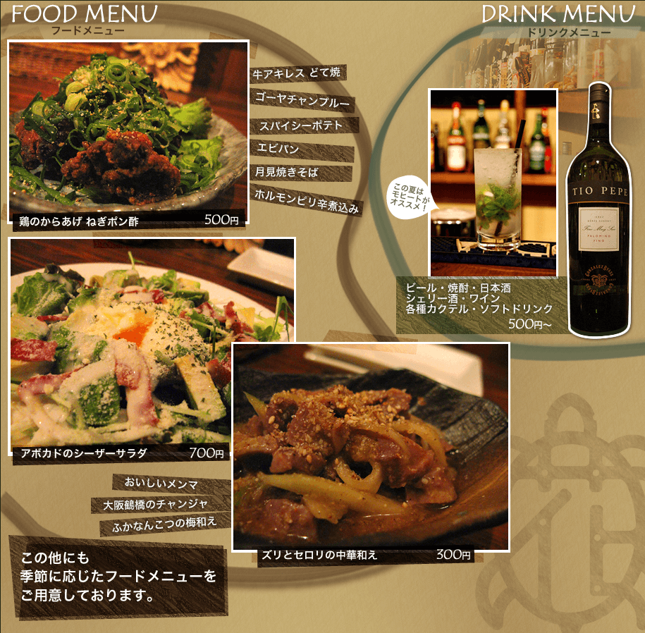 牛アキレスどて焼き、ゴーヤチャンプルー、シェリー酒ほか